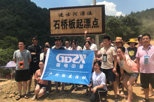 武漢國電中星進士河漂流.jpg 武漢國電中星進士河漂流.jpg