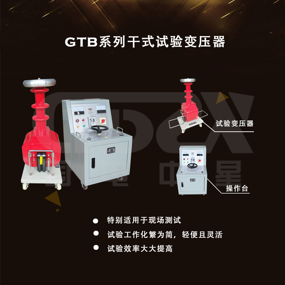 干式試驗變壓器產品組成(操作臺).jpg 干式試驗變壓器產品組成(操作臺).jpg