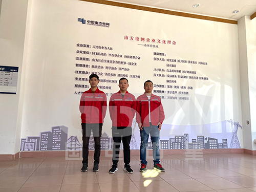 電中星與國網南端合作