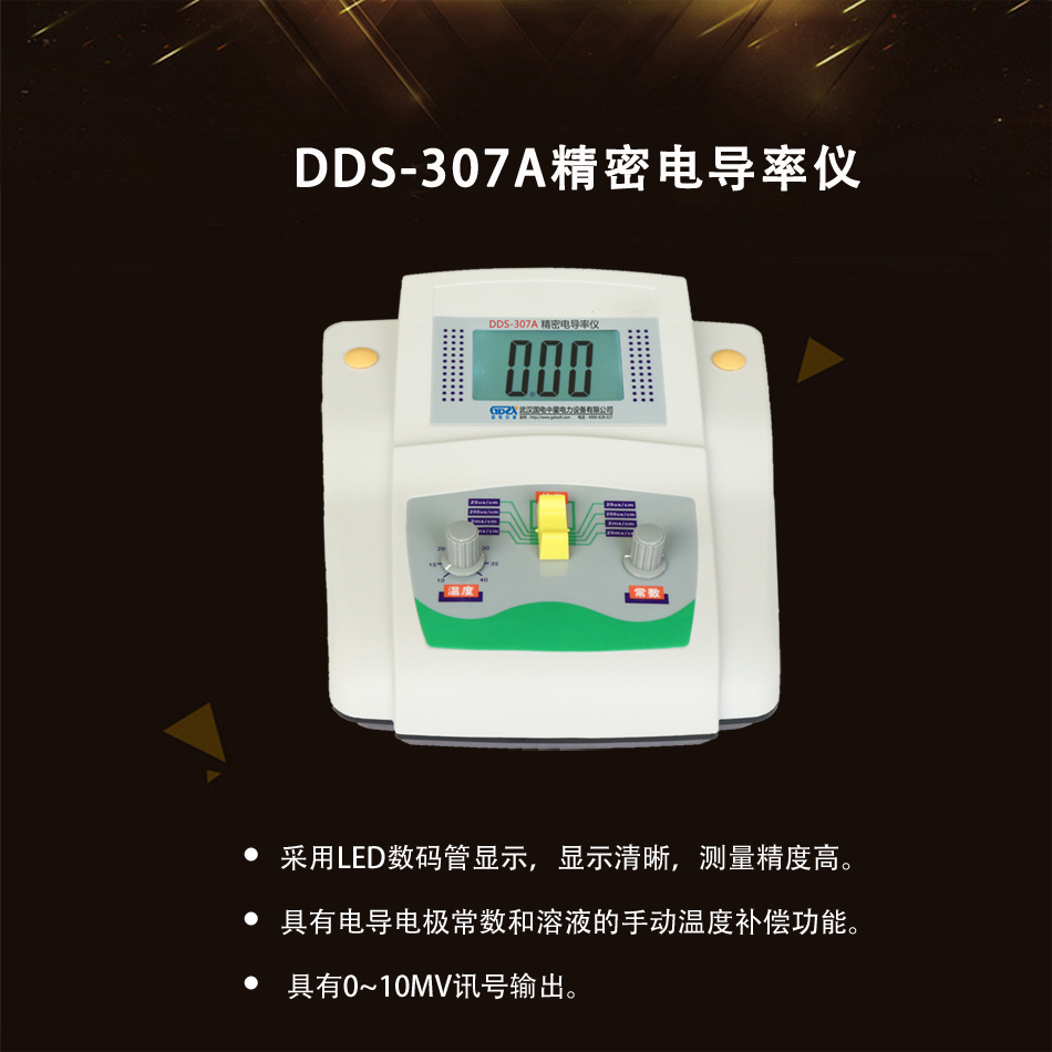 DDS-307A精密電導率儀產(chǎn)品圖片.jpg DDS-307A精密電導率儀產(chǎn)品圖片.jpg