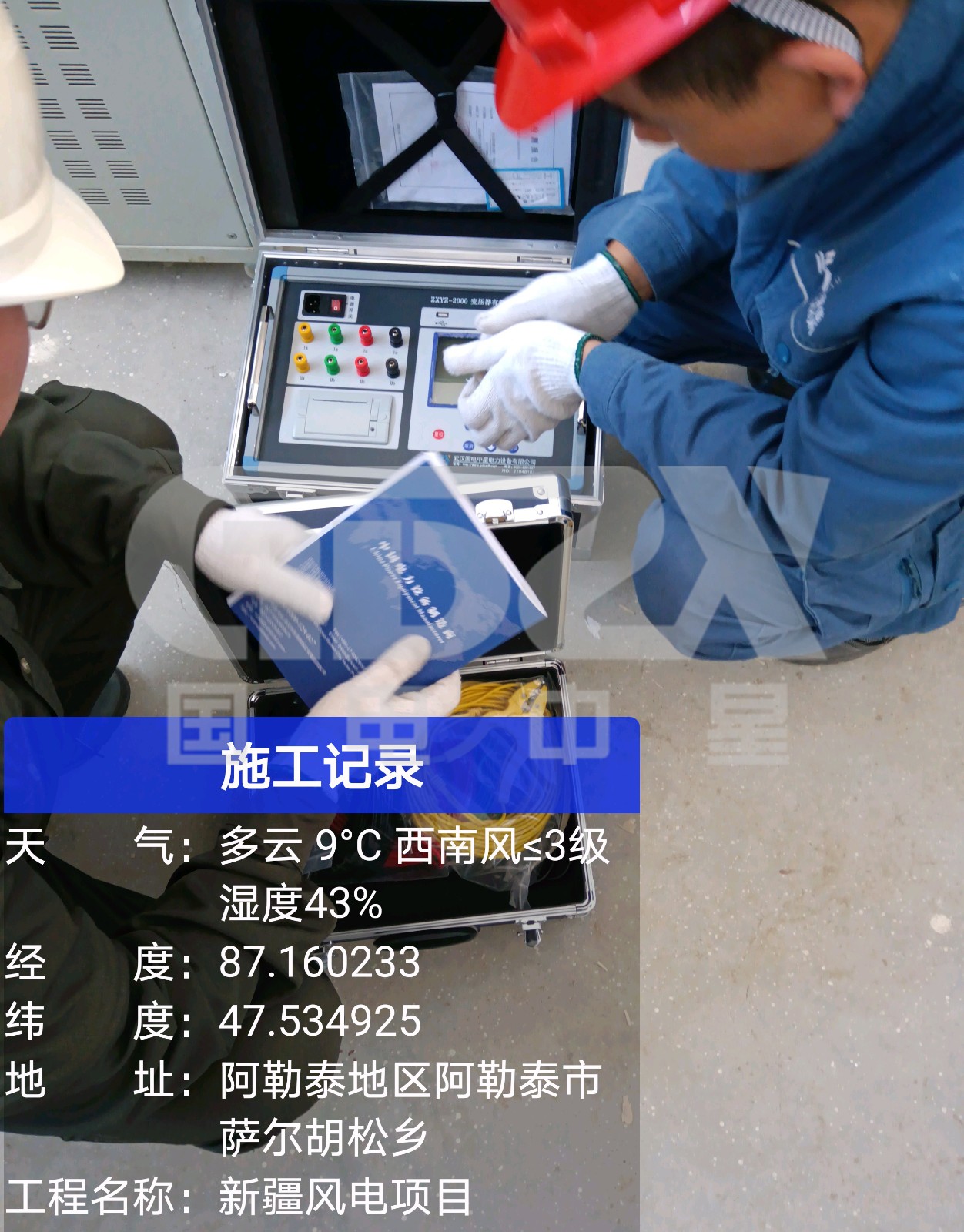 ZXYZ-2000變壓器有載開關(guān)測試儀現(xiàn)場試驗(yàn)