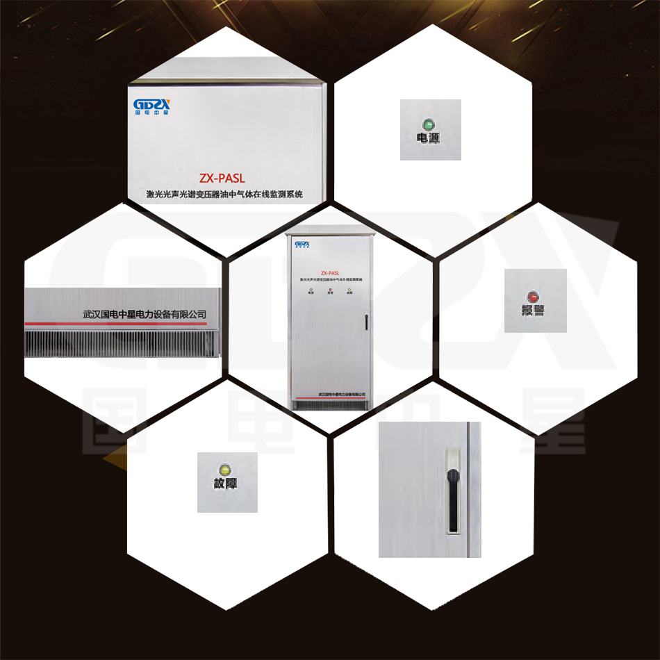 ZX-PASL細(xì)節(jié)圖.jpg