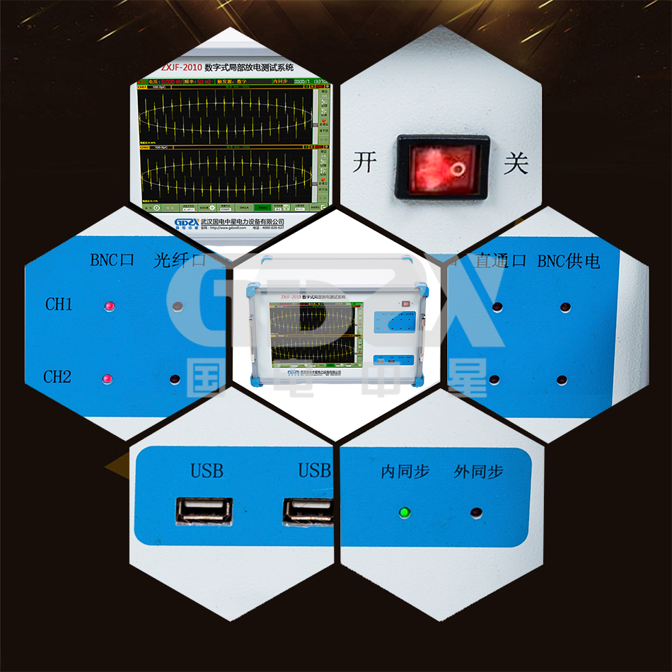 ZXJF-2010數字式局部放電測試系統 細節.png
