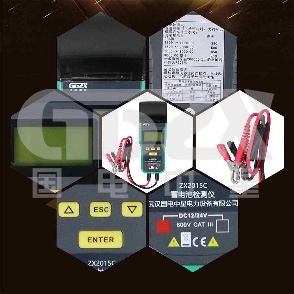 ZX2015C蓄電池檢測儀細節圖